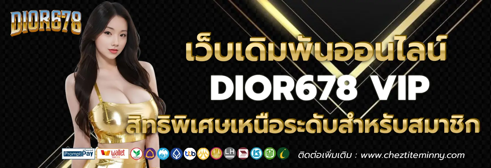 dior678